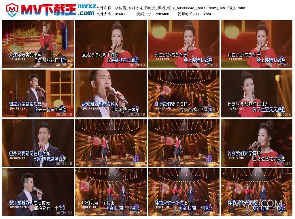 李佳儒_宫栋才-往日时光_国语_流行_ME500848